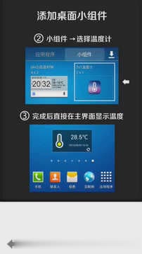 室内温度计app下载软件截图2