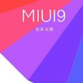 最新小米系统miui9下载软件图标