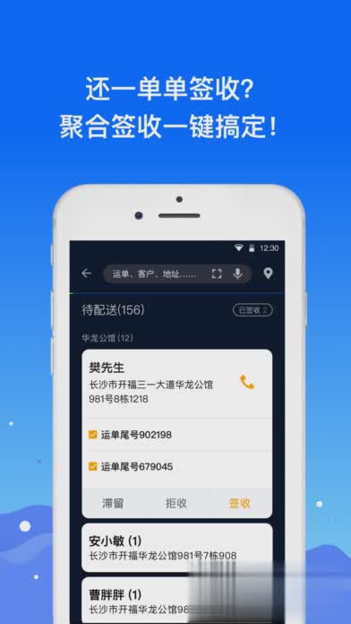 众配宝2.0版本软件截图2