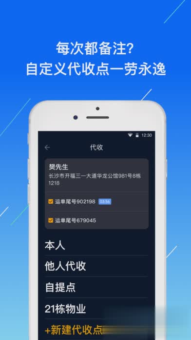 众配宝2.0版本app软件截图2