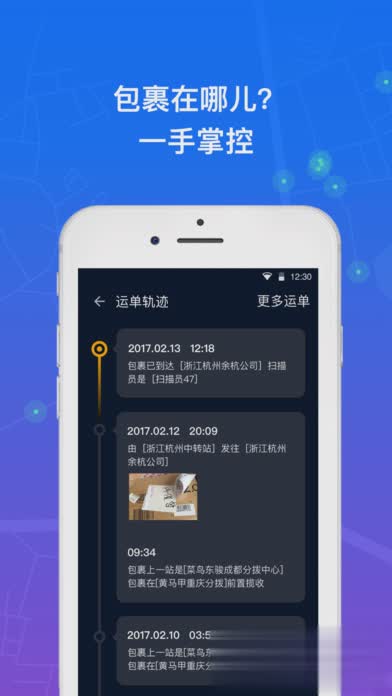 众配宝2.0版本app软件截图3