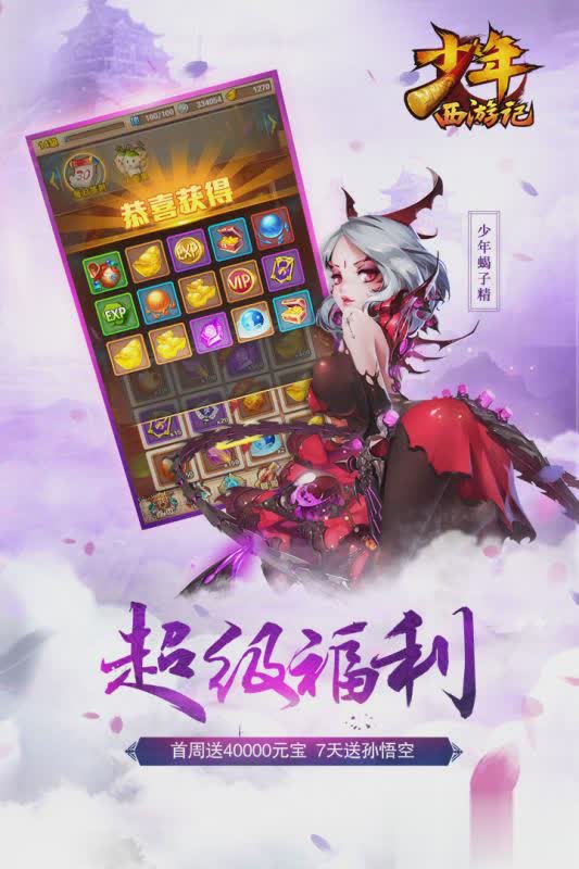梦幻西游记手游腾讯版下载游戏截图2