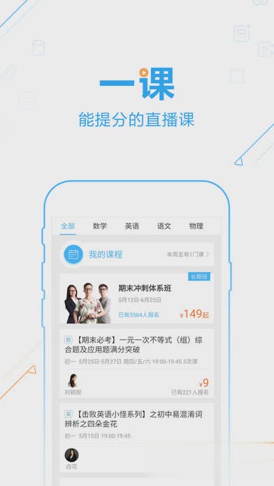 作业帮2018最新iOS版下载软件截图3