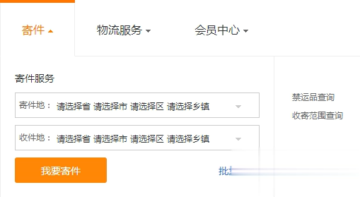 苏宁快递app官方下载软件截图2