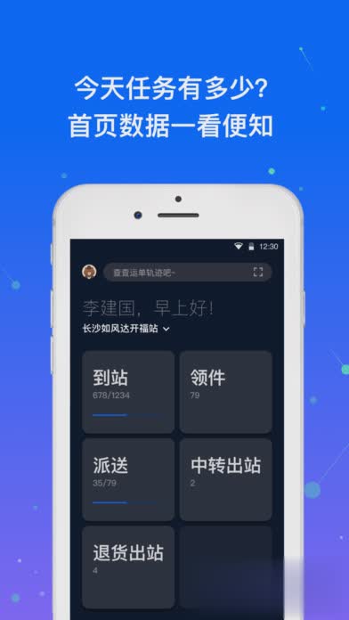 众配宝手机客户端软件截图