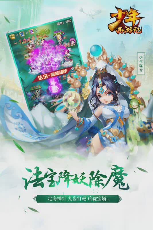 梦幻西游记手游腾讯版下载游戏截图4