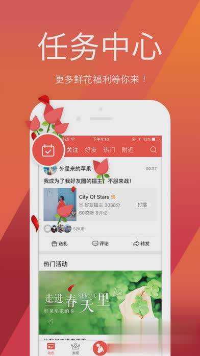 全民K歌2018最新iOS版下载软件截图3