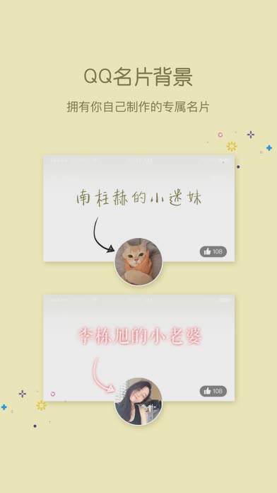 小妖精美化6.3.1版本下载app软件截图3