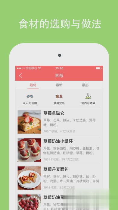 美食天下app安卓版下载软件截图2