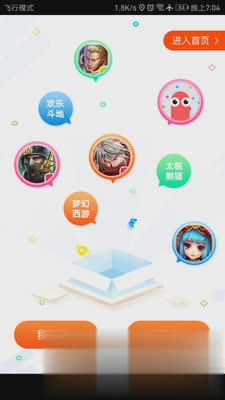 淘手游交易平台官方下载app软件截图1