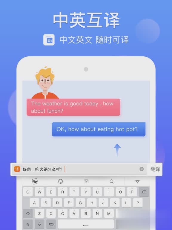 搜狗输入法ipad版下载软件截图5