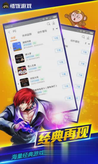 悟空游戏厅手机游戏平台下载app软件截图1
