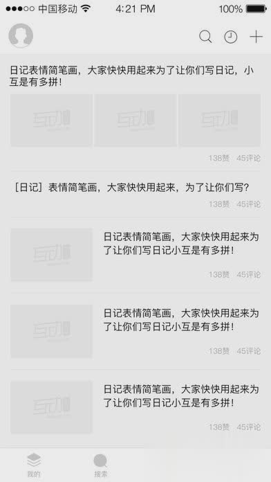 作业互助组手机版下载软件截图3