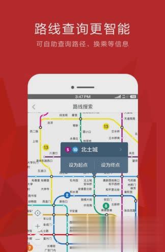 北京易通行app安卓版app软件截图0