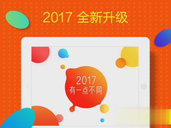 淘宝HD for iPadapp软件截图1
