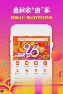 阿里巴巴批发网下载最新版软件截图4