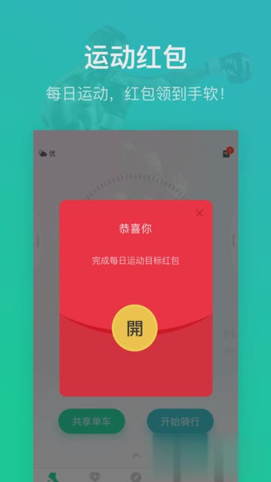 悦动圈iPad版下载软件截图2