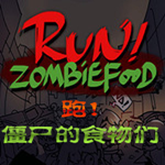 奔跑吧僵尸的食物安卓版下载游戏图标