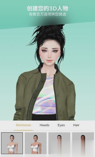 IMVU中文版App下载游戏截图1