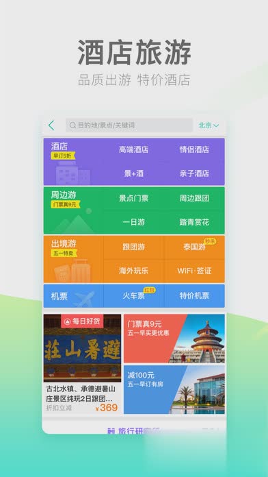 美团充电宝app官方下载软件截图3