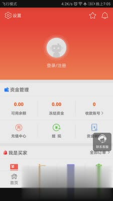 淘手游交易平台手机版下载安装软件截图5