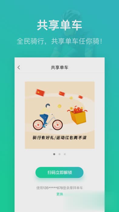 悦动圈iPad版下载软件截图4