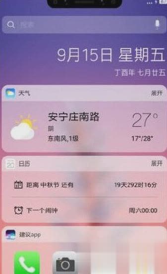 xoutof10仿iphonex刘海主题下载app软件截图2
