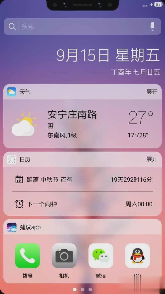 刘海ios小米主题下载app软件截图2