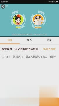 倍速英语点读免费下载安装软件截图2