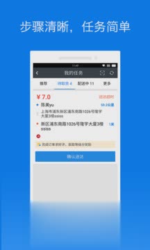 达达骑士7.24版本下载软件截图4