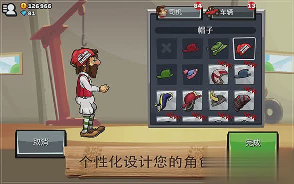 登山赛车2官方中文版游戏截图1