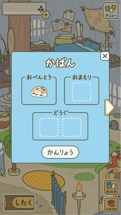 旅行青蛙日语版本游戏截图