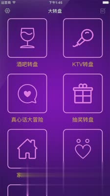 幸运大转盘app下载app软件截图1