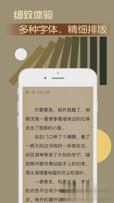 指尖追书app下载软件截图4