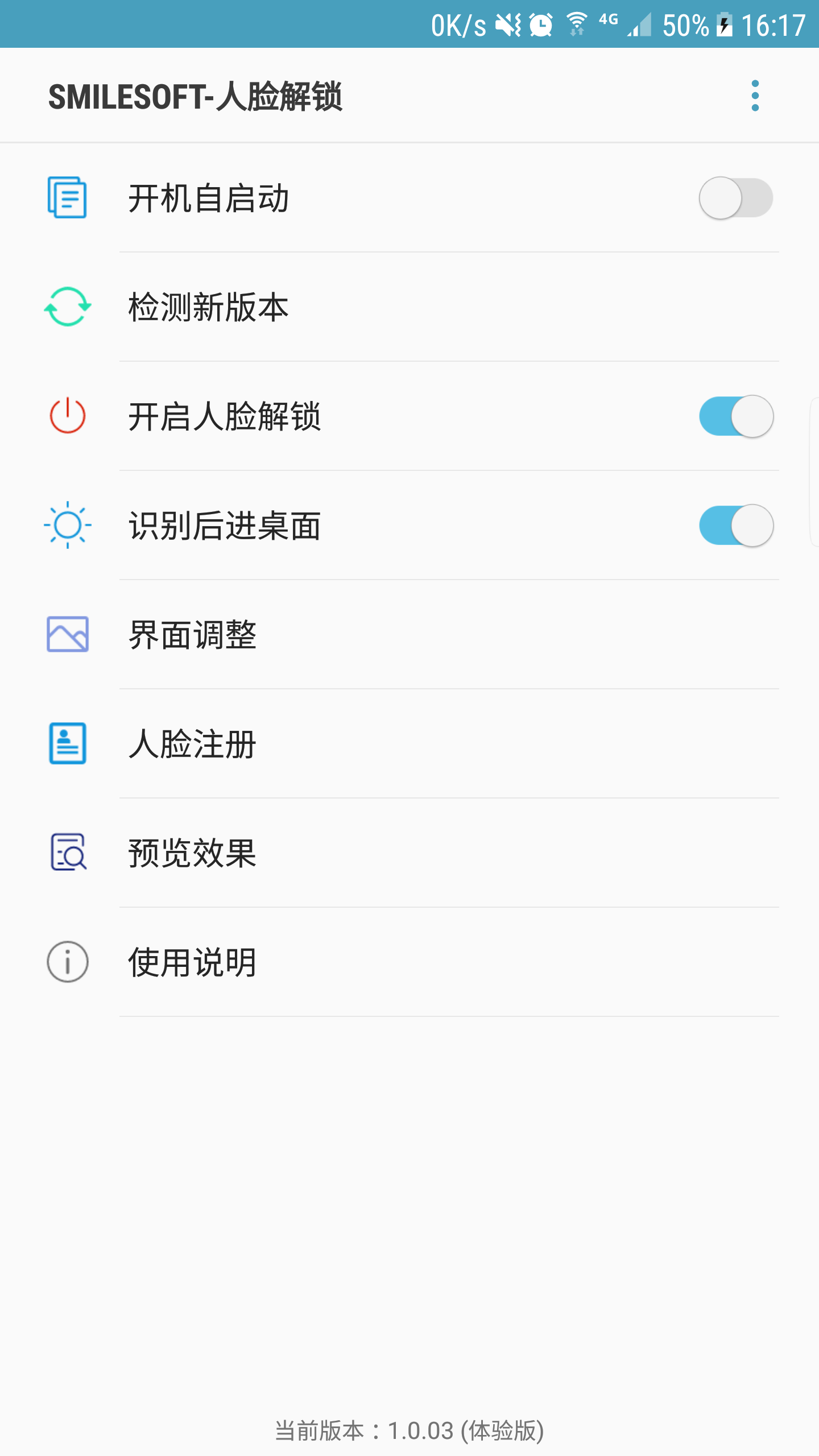 SmileSoft人脸解锁app下载软件截图4