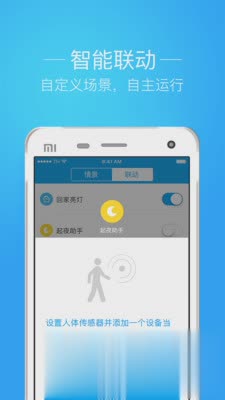 26度家app下载软件截图3