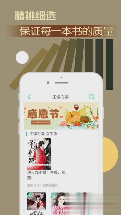 指尖追书app下载软件截图2