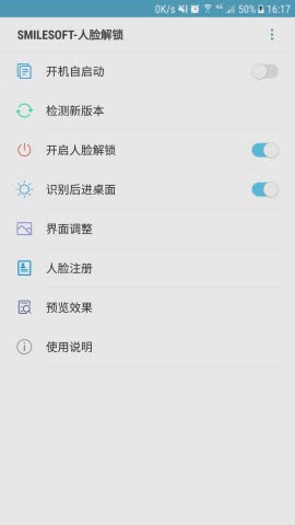 人脸解锁中文版下载软件截图4