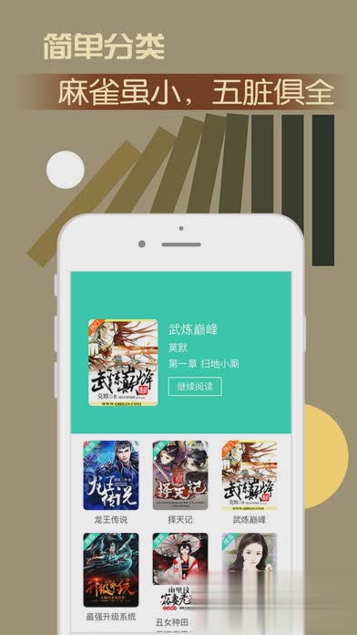 指尖追书app下载软件截图3