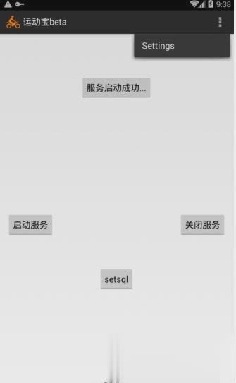 运动宝beta跳一跳辅助下载游戏截图4