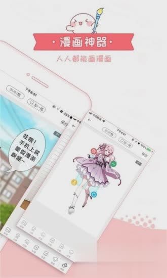 触漫ios版下载软件截图2