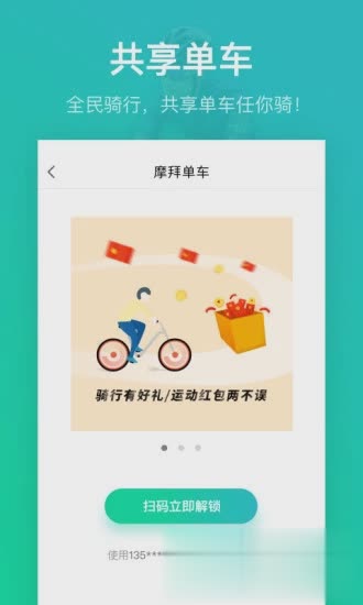 悦动圈app官方下载软件截图4