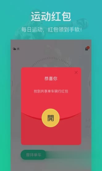 悦动圈app官方下载软件截图1