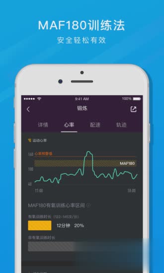 乐心手环软件截图4