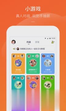 快手小游戏下载2018手机版app软件截图1