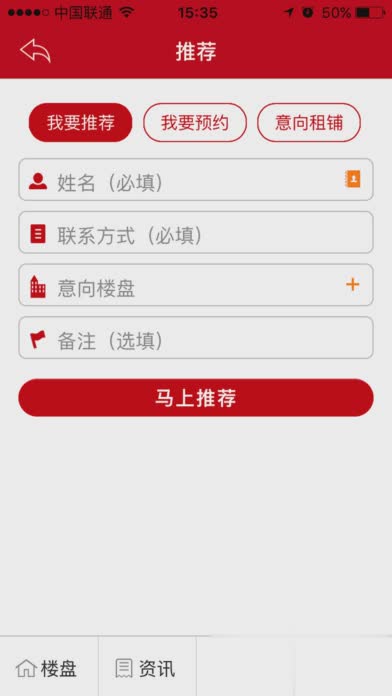 恒大恒房通ios版app官方下载软件截图3