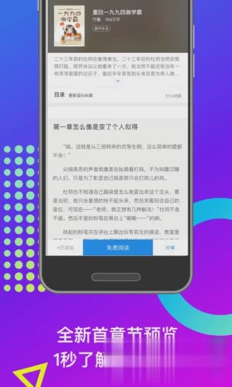米读小说2019最新版app软件截图1