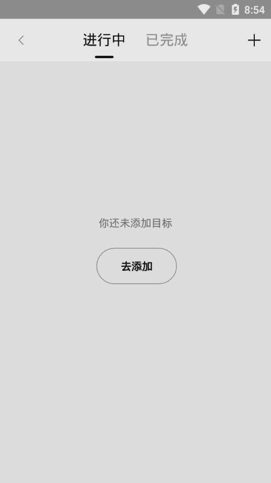 生之时光软件截图