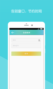 广西人民医院app软件截图4