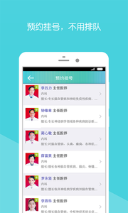广西人民医院app软件截图0
